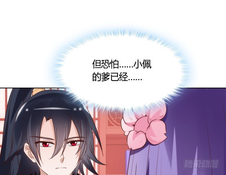 黑白佩 - 90话 原来你经历了这么多(2/3) - 2