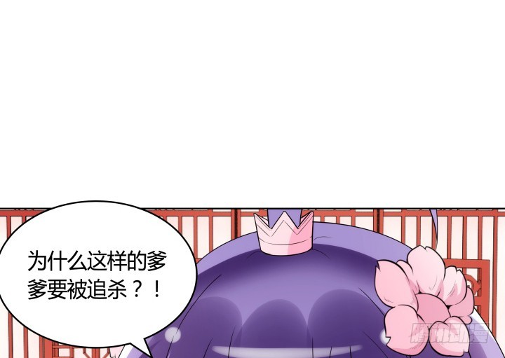 黑白佩 - 90话 原来你经历了这么多(2/3) - 1