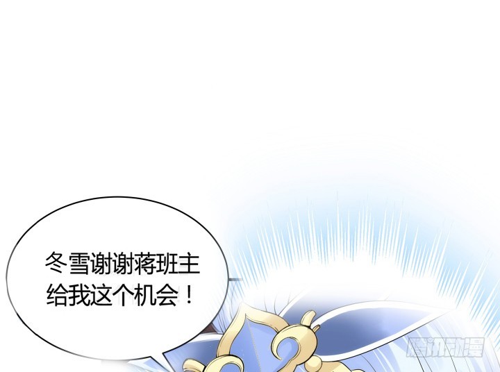 黑白佩 - 92话 我的心已经死了(3/3) - 4