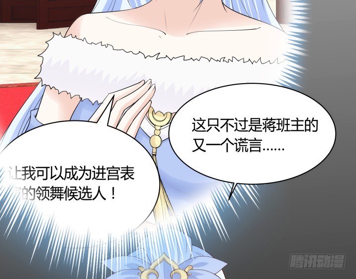 黑白佩 - 92话 我的心已经死了(3/3) - 1