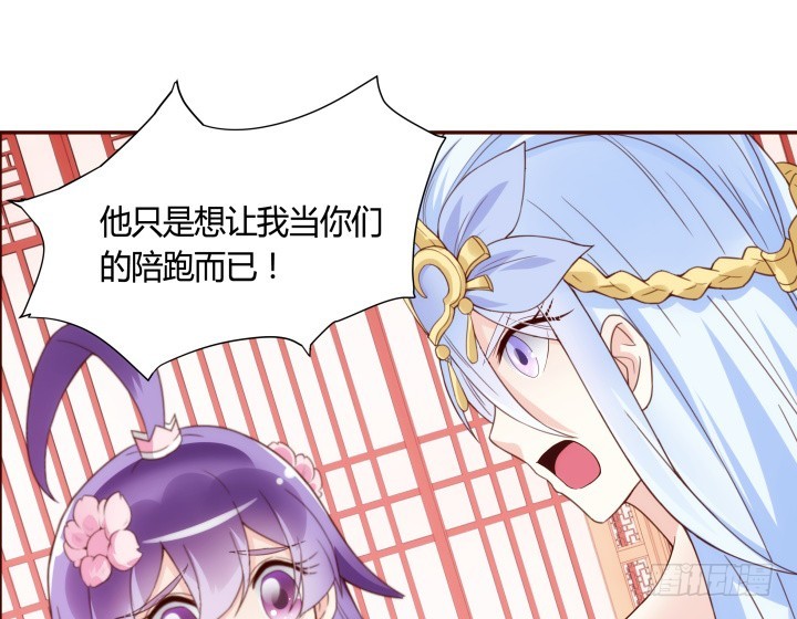 黑白佩 - 92话 我的心已经死了(3/3) - 4