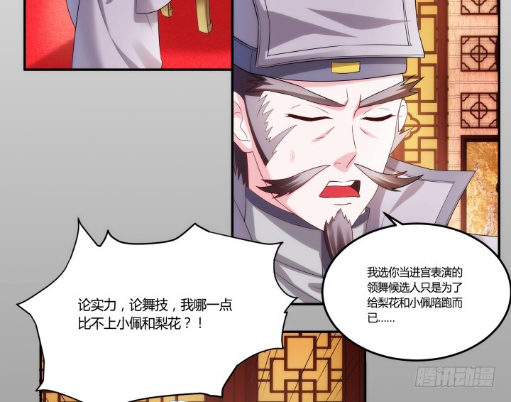 黑白佩 - 92话 我的心已经死了(3/3) - 5