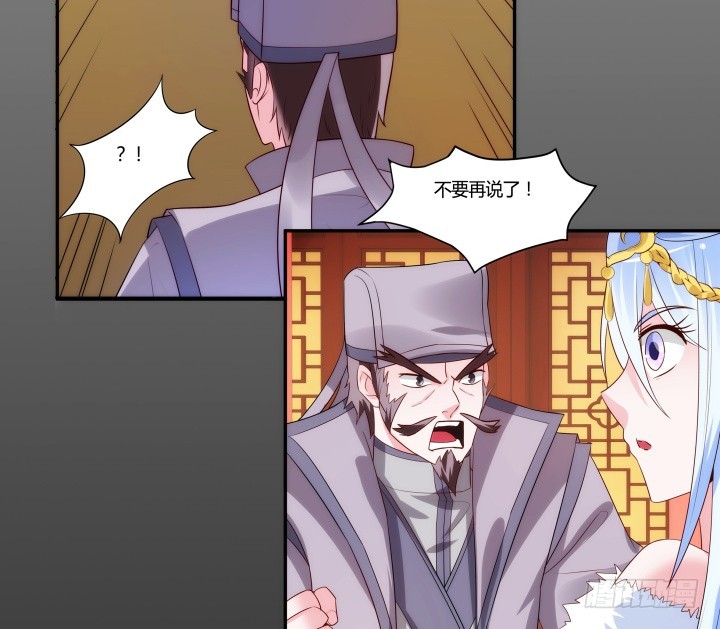 黑白佩 - 92话 我的心已经死了(3/3) - 1