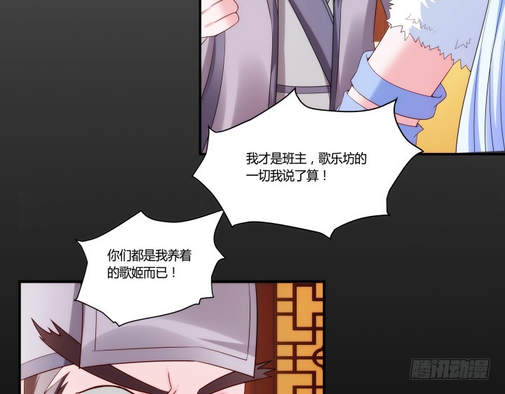 黑白佩 - 92话 我的心已经死了(3/3) - 2