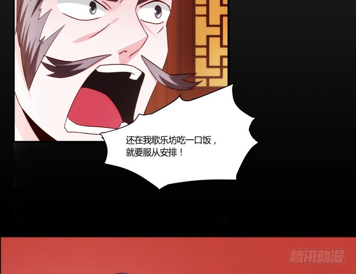 黑白佩 - 92话 我的心已经死了(3/3) - 3