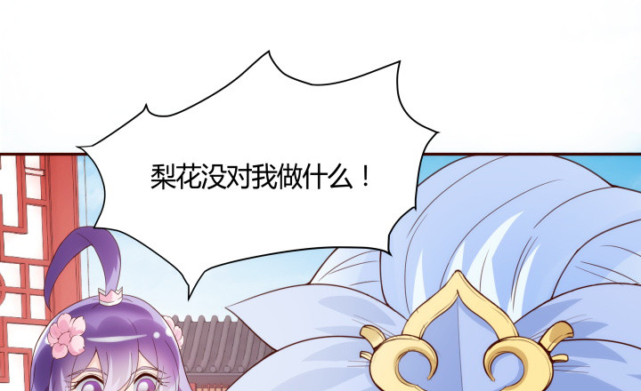 黑白佩 - 92话 我的心已经死了(2/3) - 1