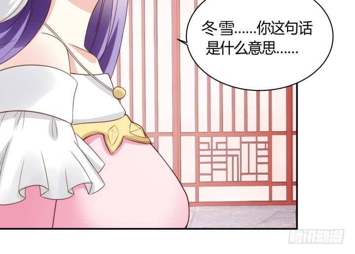 黑白佩 - 92话 我的心已经死了(2/3) - 3