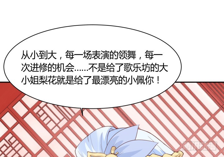 黑白佩 - 92话 我的心已经死了(2/3) - 7