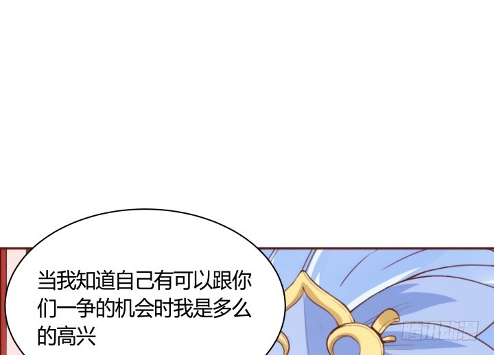 黑白佩 - 92话 我的心已经死了(2/3) - 5