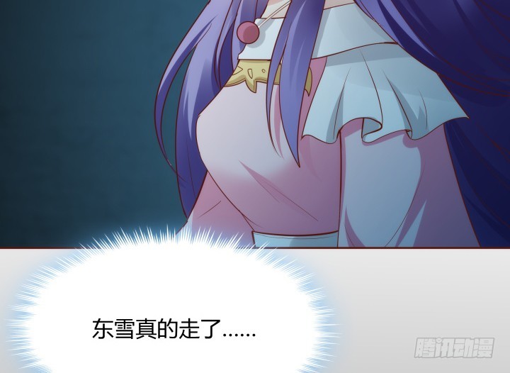 黑白佩 - 94话 我没能留住她(2/3) - 6