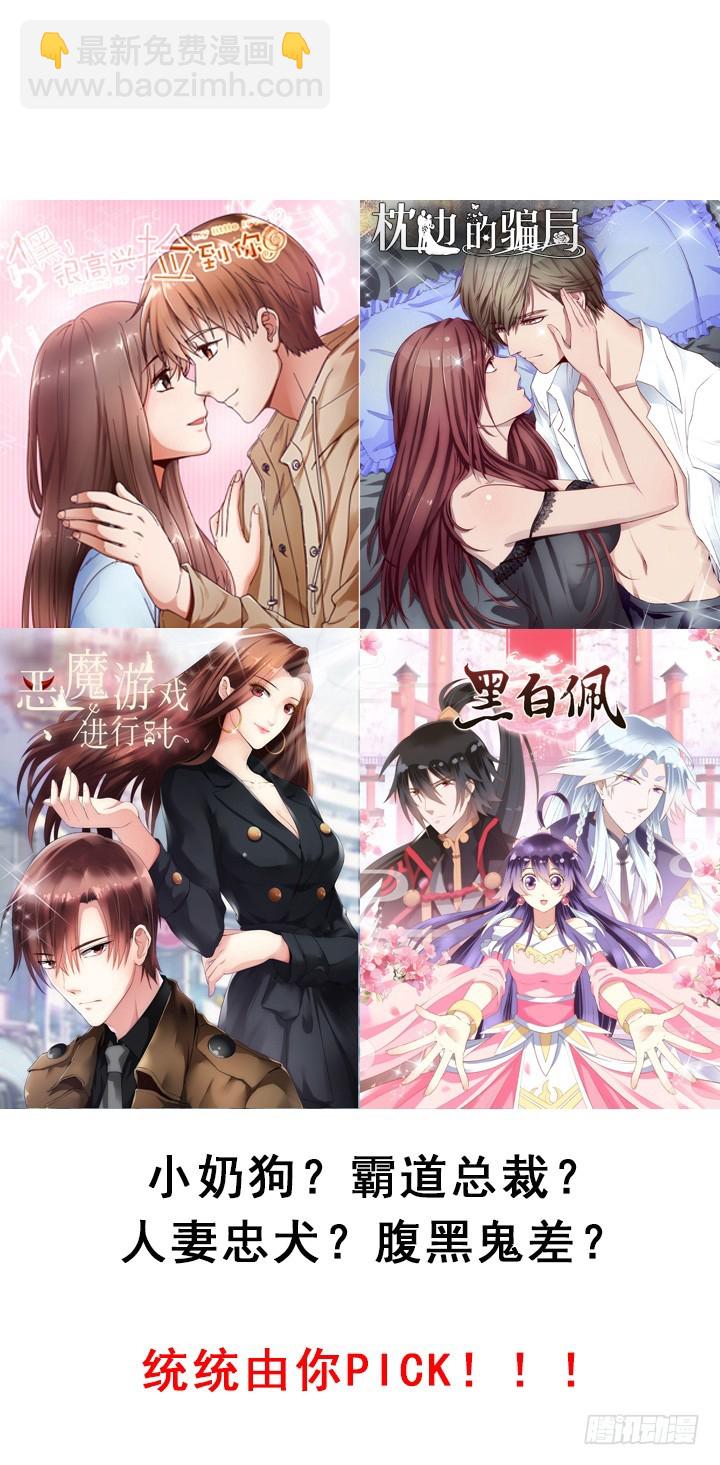 黑白佩 - 94话 我没能留住她(3/3) - 2