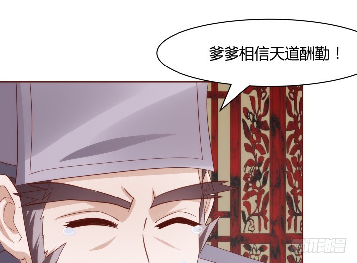 黑白佩 - 94话 我没能留住她(2/3) - 8