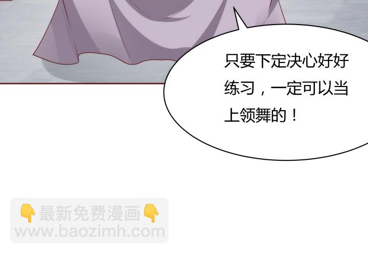 黑白佩 - 94话 我没能留住她(2/3) - 4