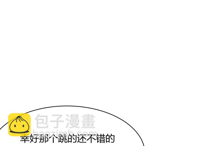 黑白佩 - 94话 我没能留住她(2/3) - 2