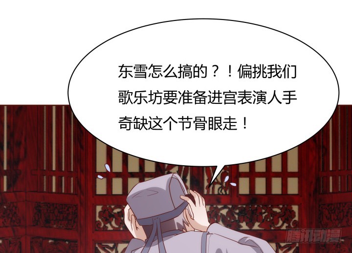 黑白佩 - 94话 我没能留住她(2/3) - 3