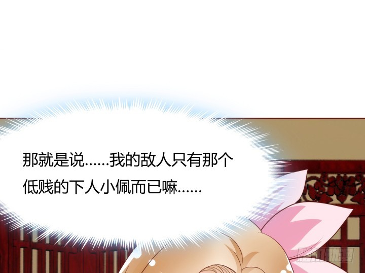 黑白佩 - 94话 我没能留住她(2/3) - 5