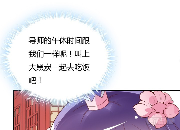 黑白佩 - 96话 宫里的使者难道会是...(1/3) - 5