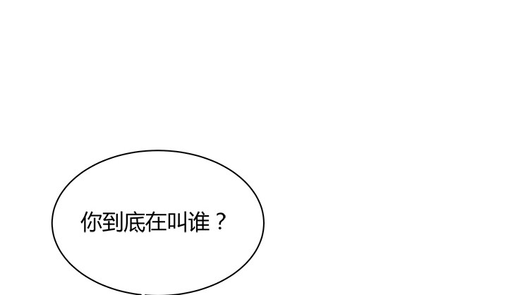 黑白佩 - 96话 宫里的使者难道会是...(1/3) - 2