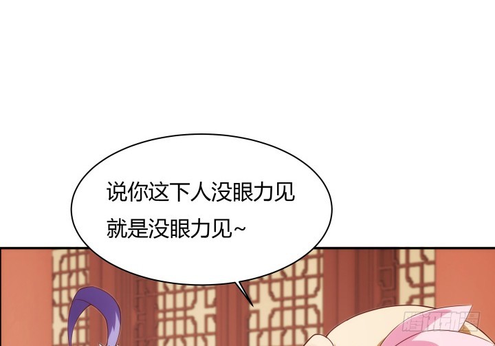 黑白佩 - 96話 宮裡的使者難道會是...(2/3) - 4