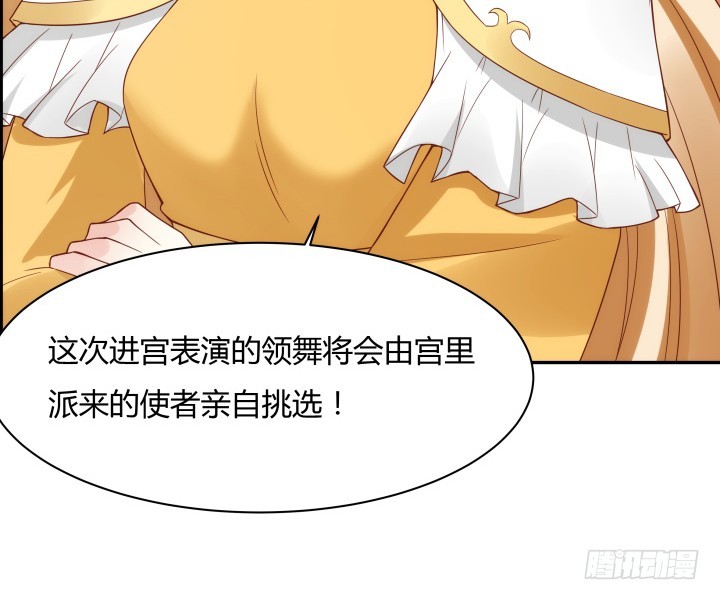 黑白佩 - 96话 宫里的使者难道会是...(2/3) - 6