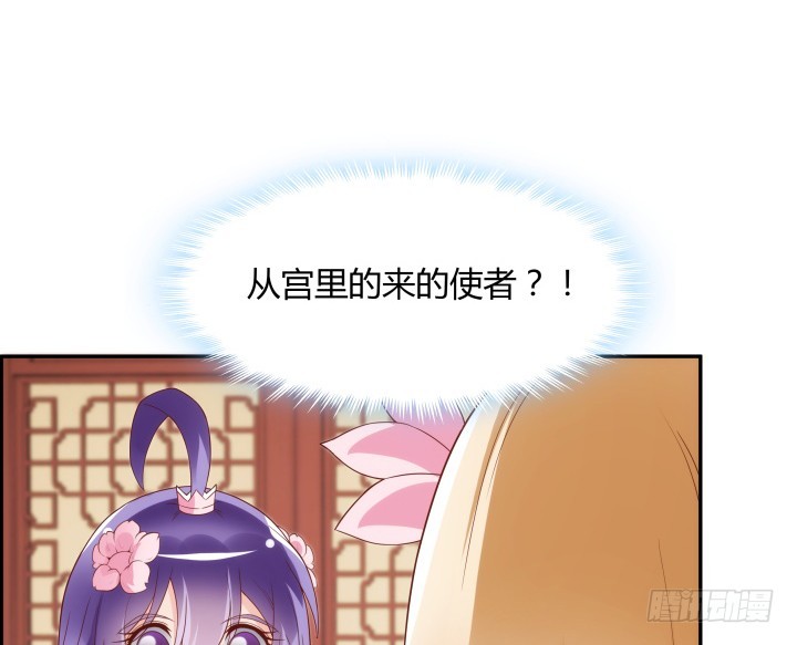 黑白佩 - 96话 宫里的使者难道会是...(2/3) - 7