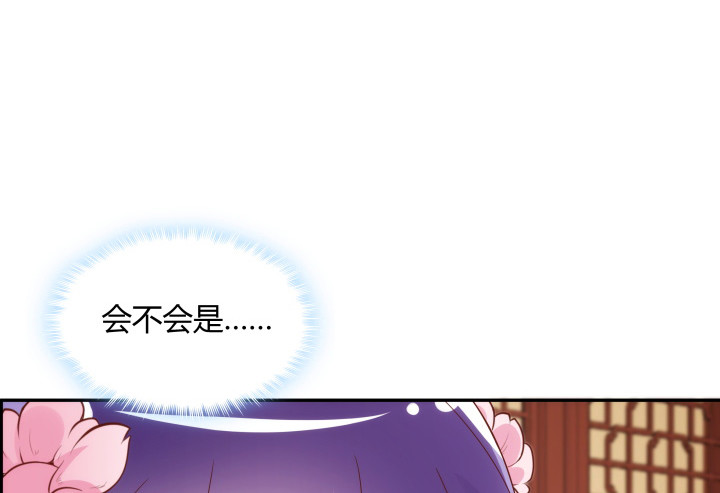 黑白佩 - 96话 宫里的使者难道会是...(2/3) - 2