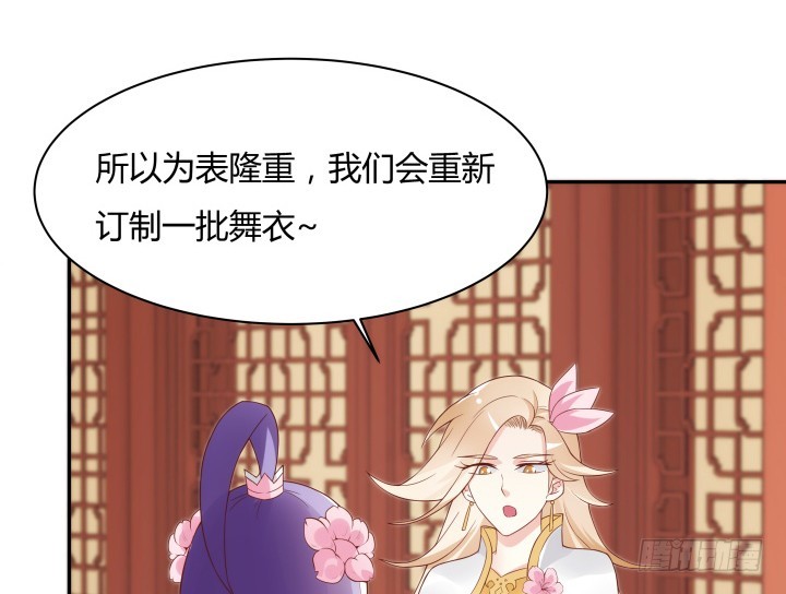 黑白佩 - 96话 宫里的使者难道会是...(2/3) - 4