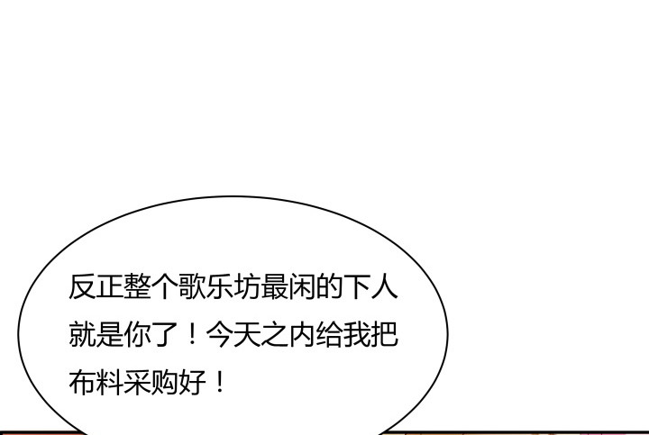 黑白佩 - 96话 宫里的使者难道会是...(2/3) - 7