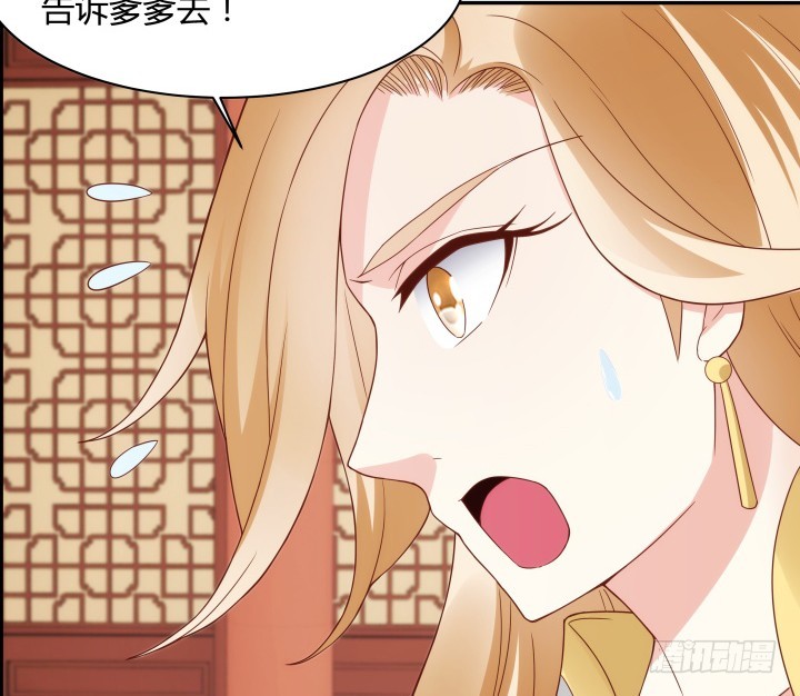 黑白佩 - 96话 宫里的使者难道会是...(2/3) - 5