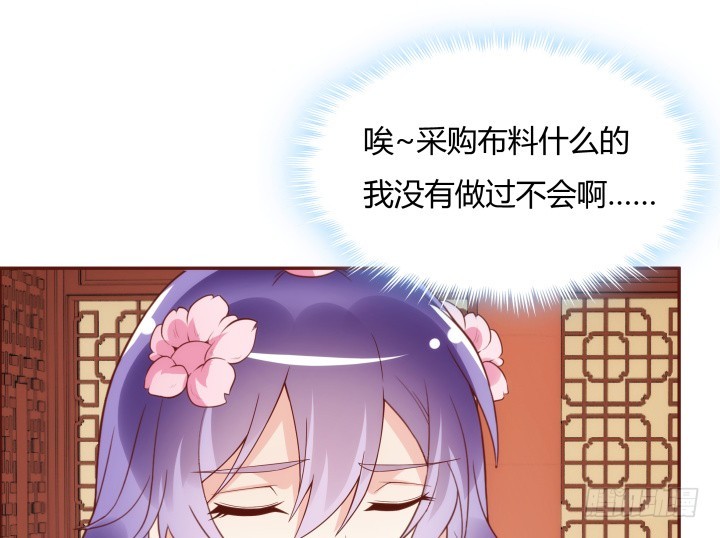 黑白佩 - 96话 宫里的使者难道会是...(2/3) - 6