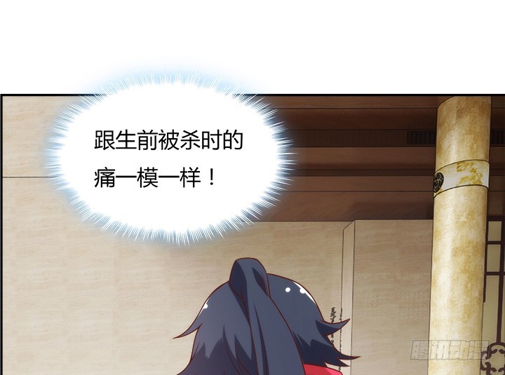 黑白佩 - 98话 逛街的女人好可怕(2/3) - 6