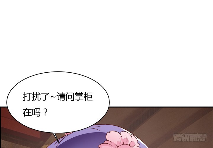 黑白佩 - 98话 逛街的女人好可怕(1/3) - 3