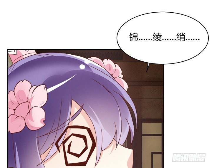 黑白佩 - 98话 逛街的女人好可怕(1/3) - 4