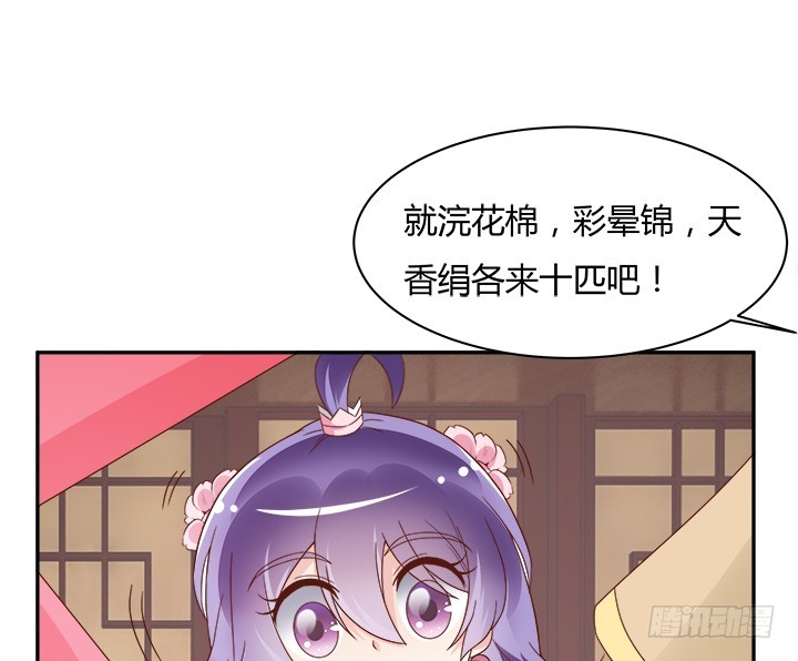 黑白佩 - 98话 逛街的女人好可怕(1/3) - 1