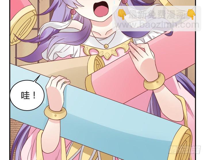 黑白佩 - 98话 逛街的女人好可怕(1/3) - 2