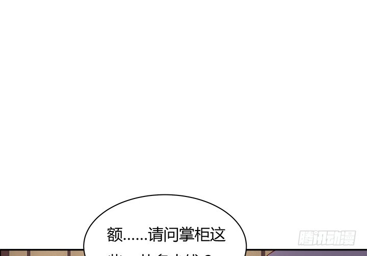 黑白佩 - 98话 逛街的女人好可怕(1/3) - 4