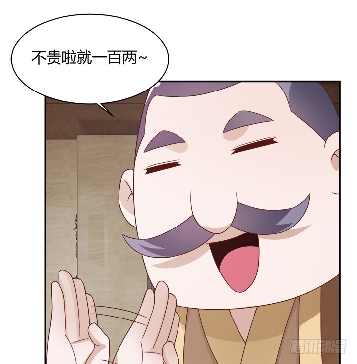 黑白佩 - 98话 逛街的女人好可怕(1/3) - 7