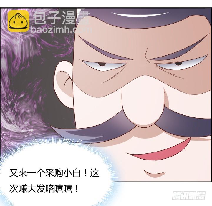 黑白佩 - 98话 逛街的女人好可怕(1/3) - 1