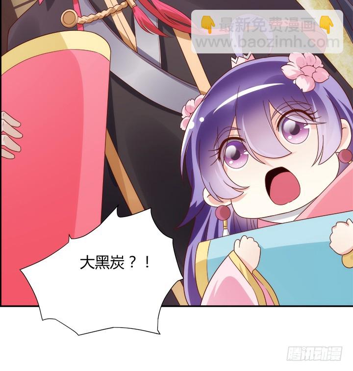 黑白佩 - 98话 逛街的女人好可怕(1/3) - 8