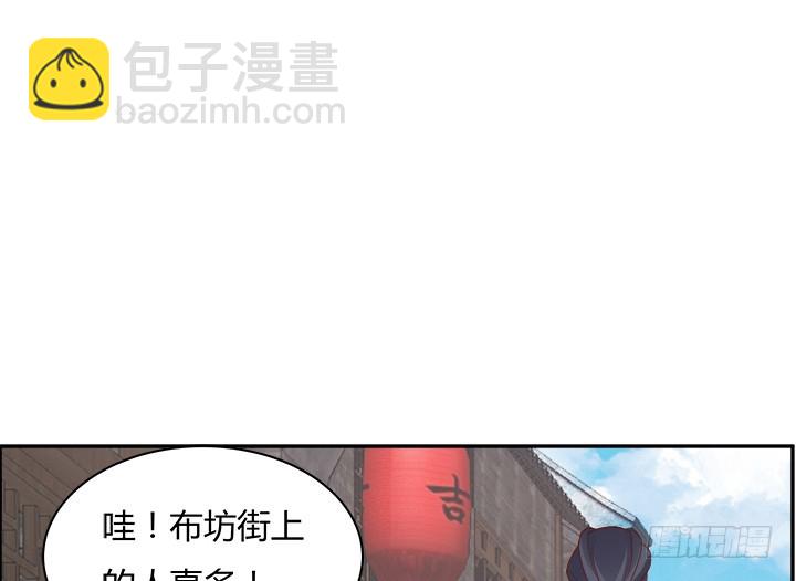 黑白佩 - 98话 逛街的女人好可怕(1/3) - 5