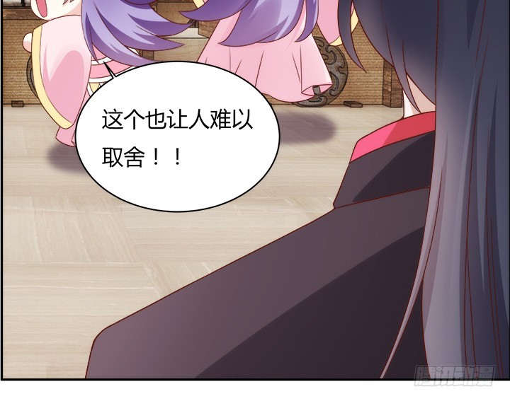 黑白佩 - 98话 逛街的女人好可怕(2/3) - 6