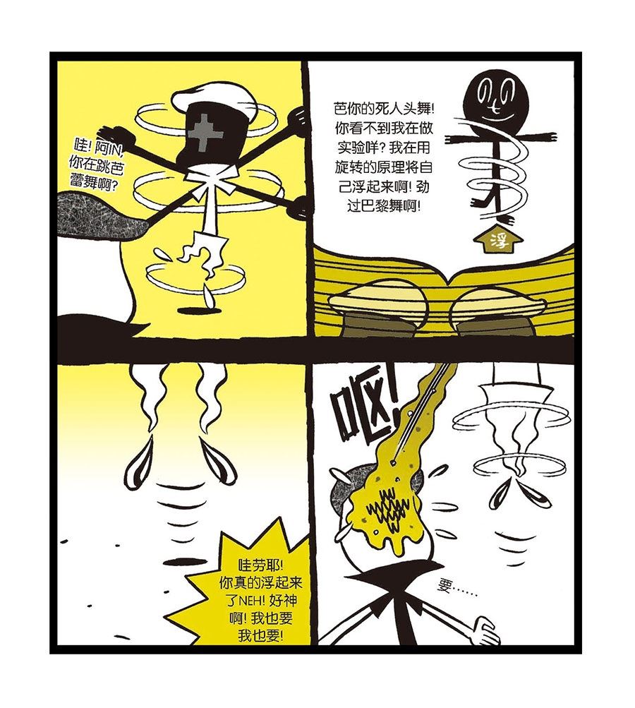 黑白乒乓 第1集-第1话