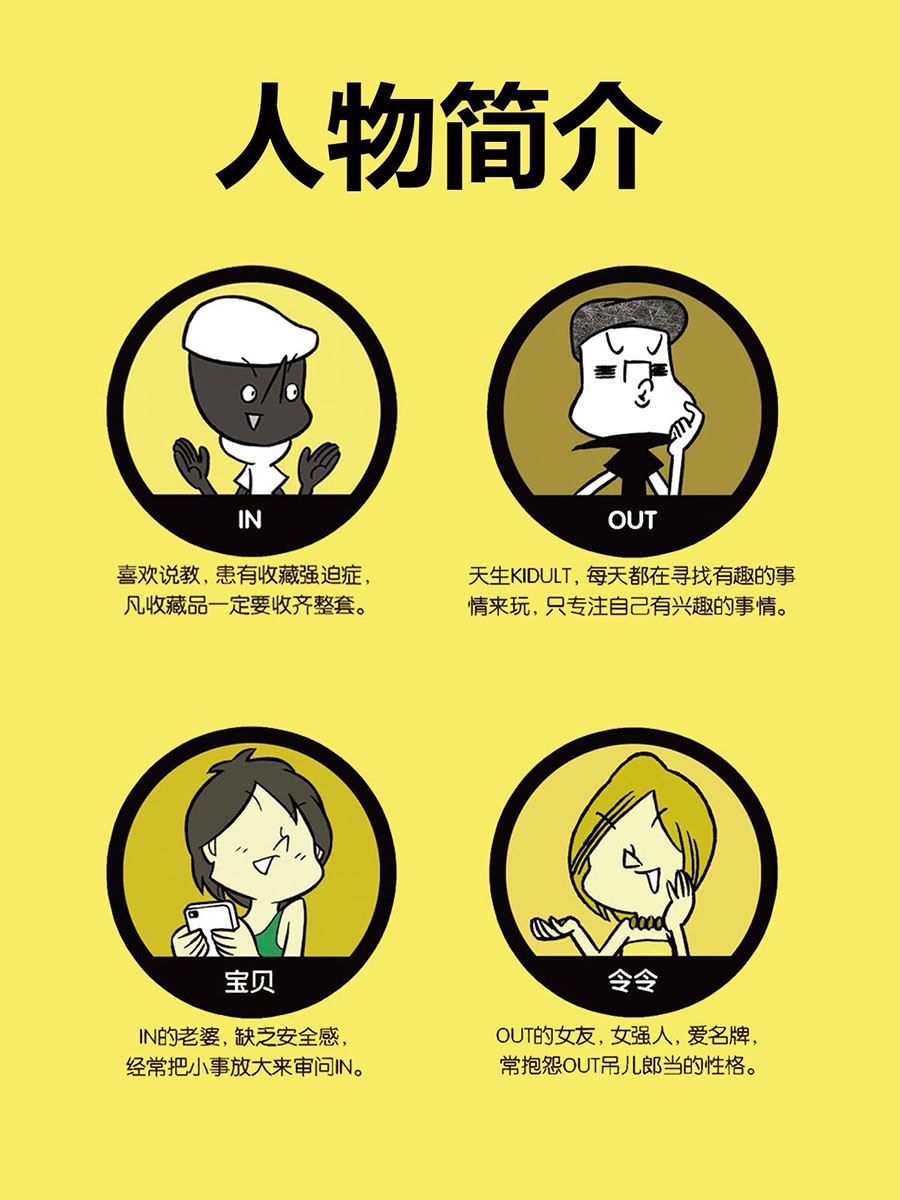 黑白乒乓 第1集-第1话