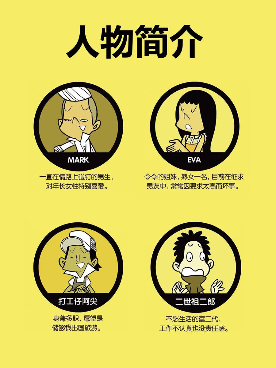 黑白乒乓 第1集-第1话