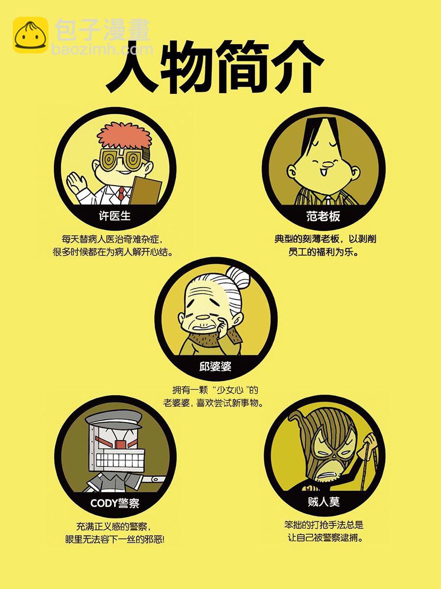 黑白乒乓 第1集-第1话