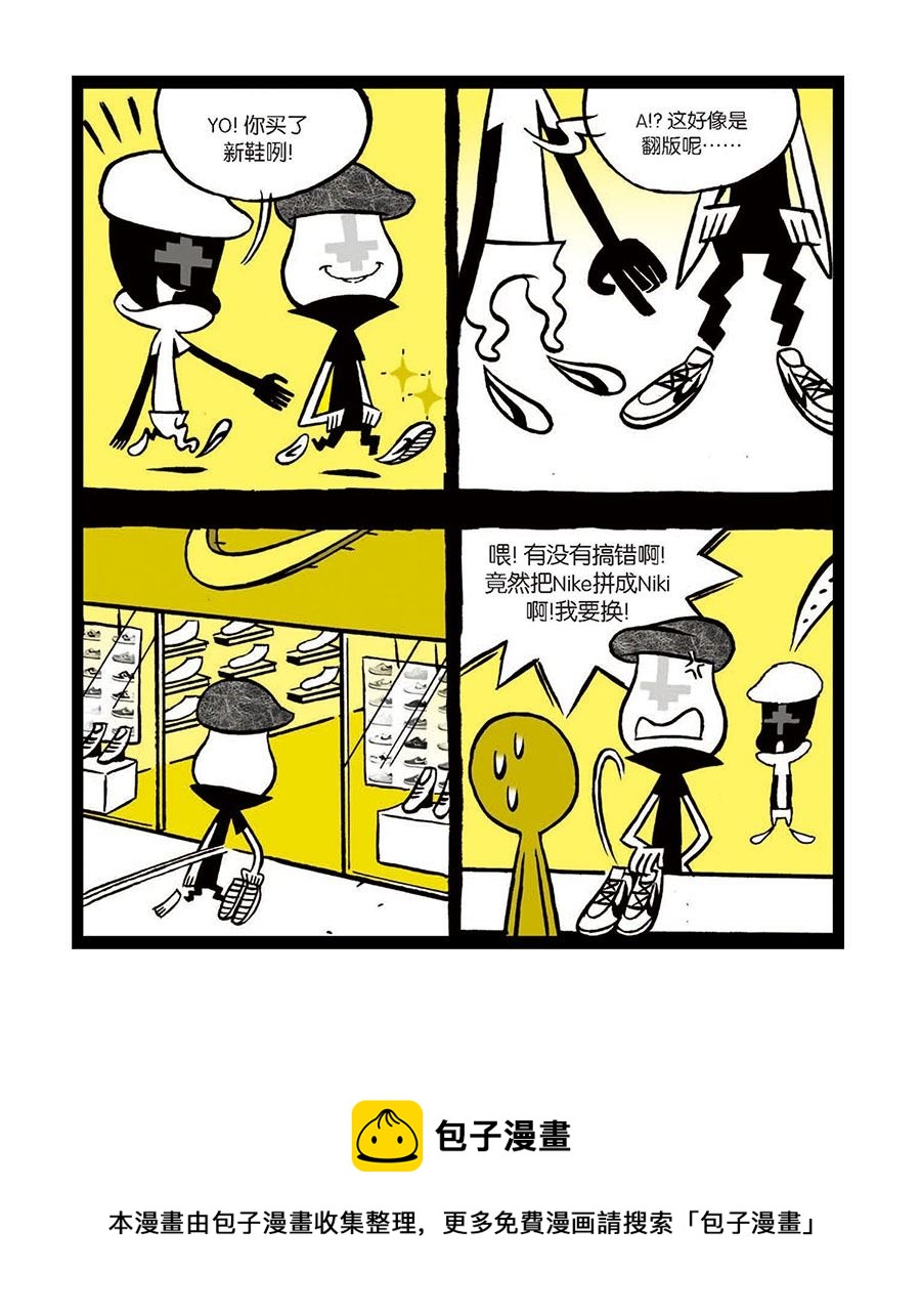 黑白乒乓 第1集-第1话