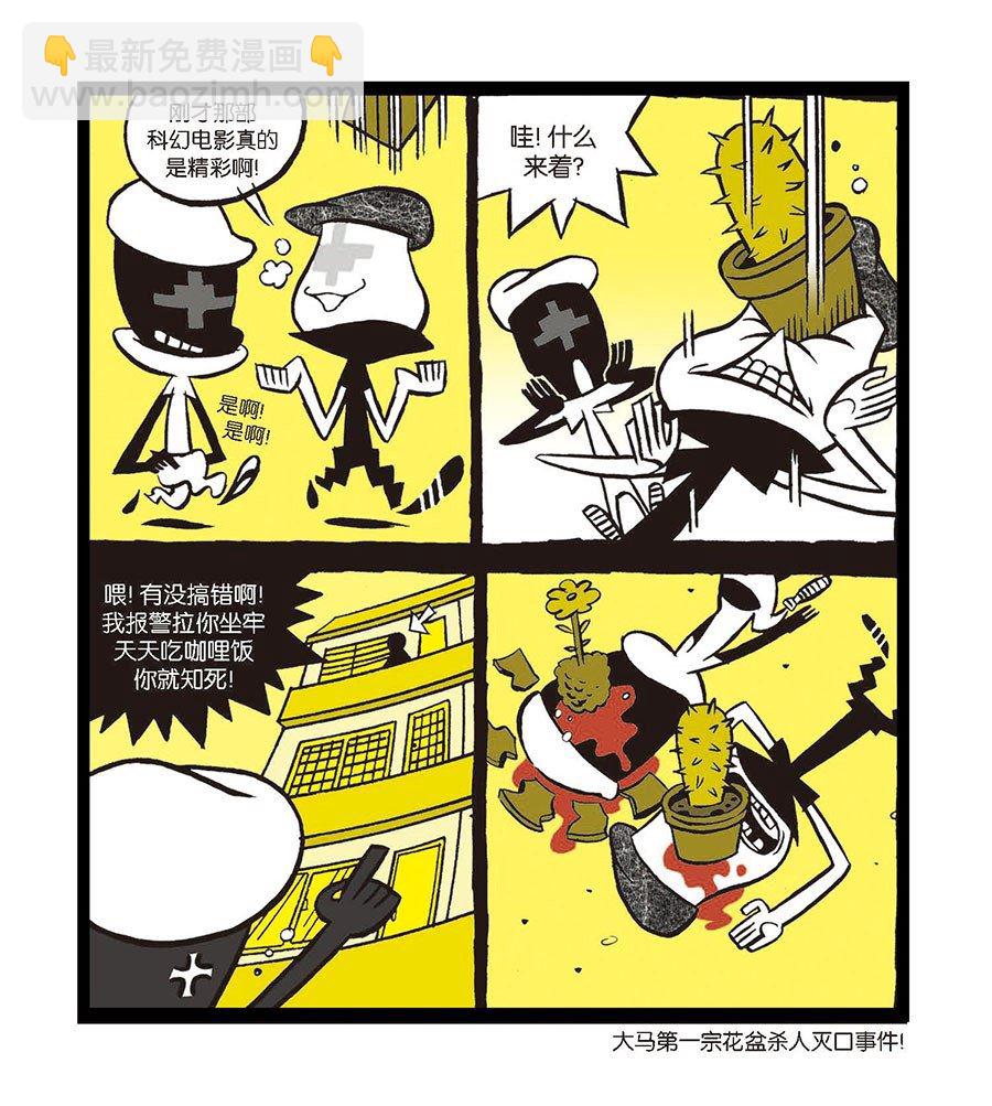 黑白乒乓 第1集-第1话