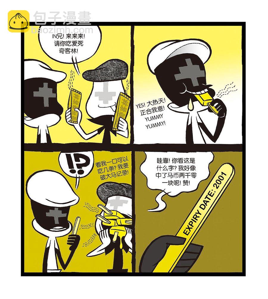 黑白乒乓 第1集-第1话