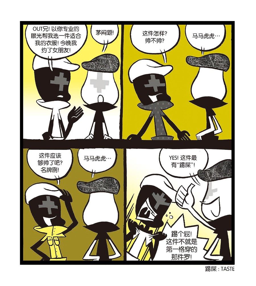 黑白乒乓 第1集-第1话