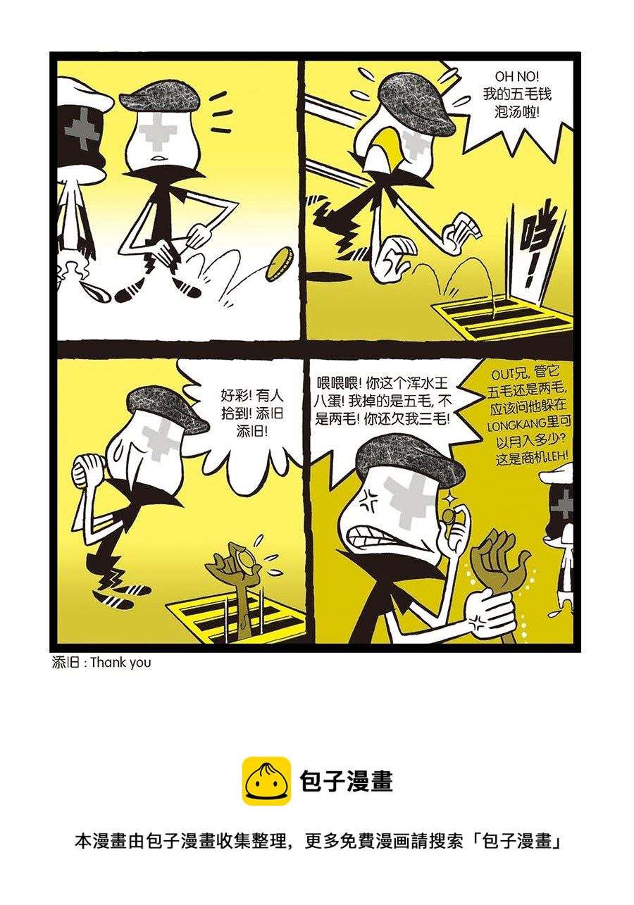 黑白乒乓 第1集-第1话